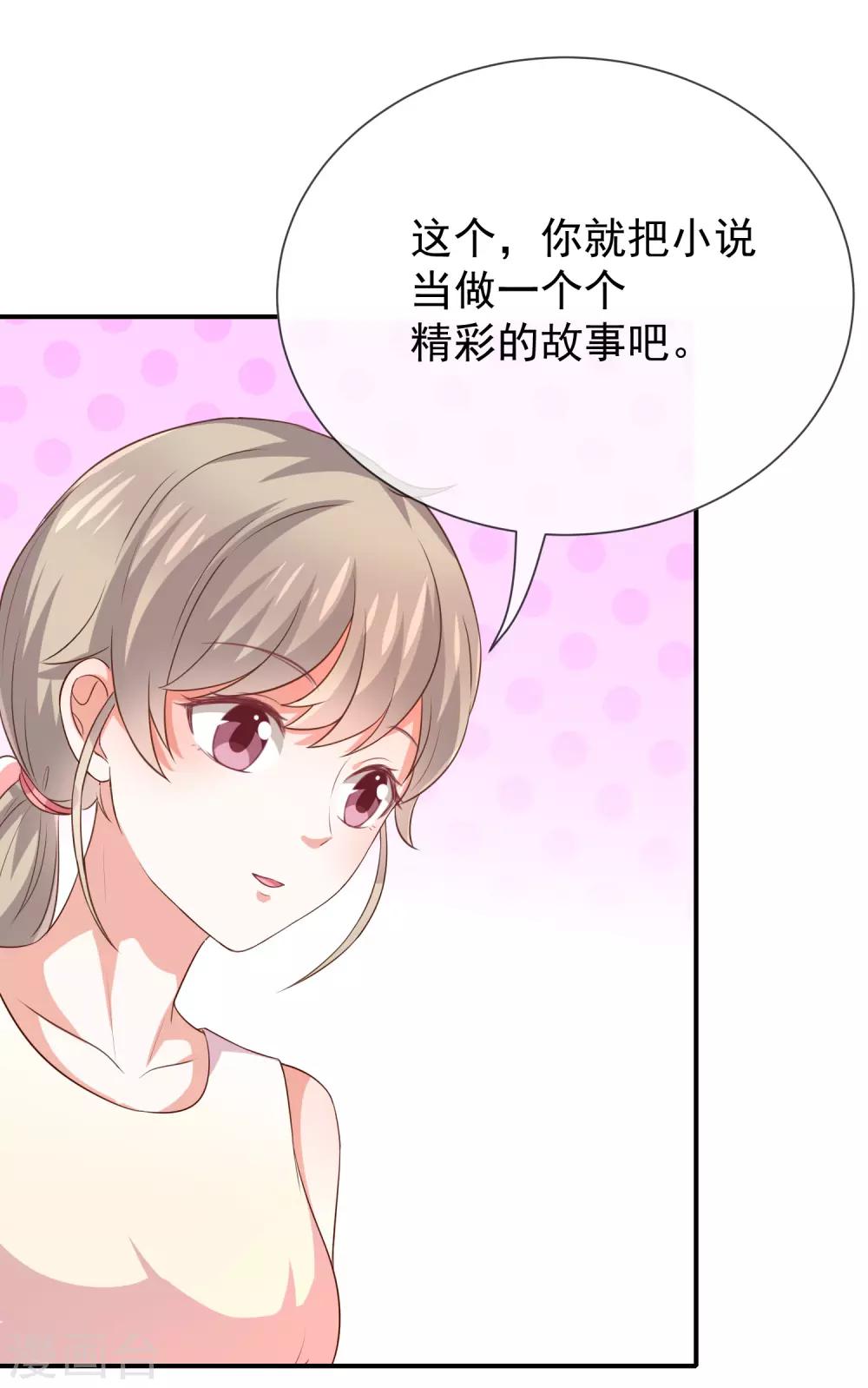 第22话 这小姐姐好香啊-第24话