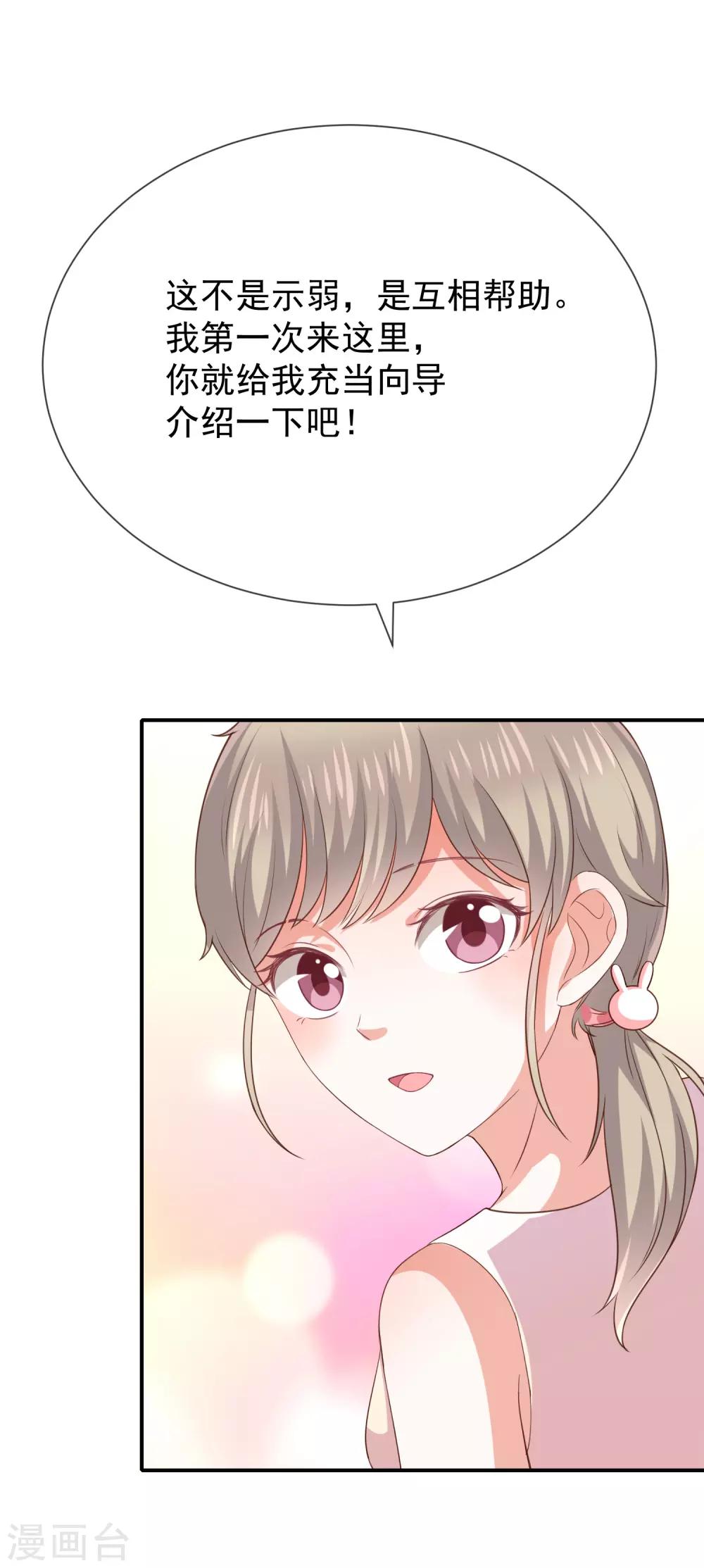 第22话 这小姐姐好香啊-第24话