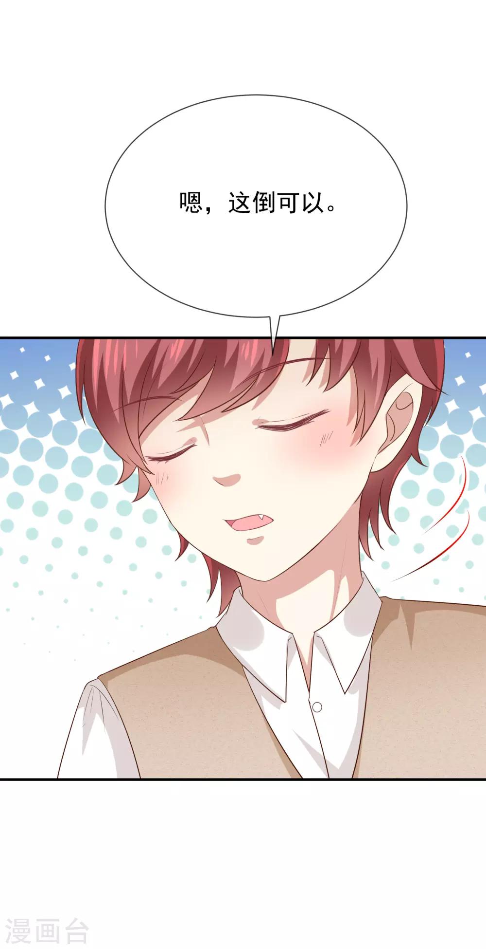 第22话 这小姐姐好香啊-第24话