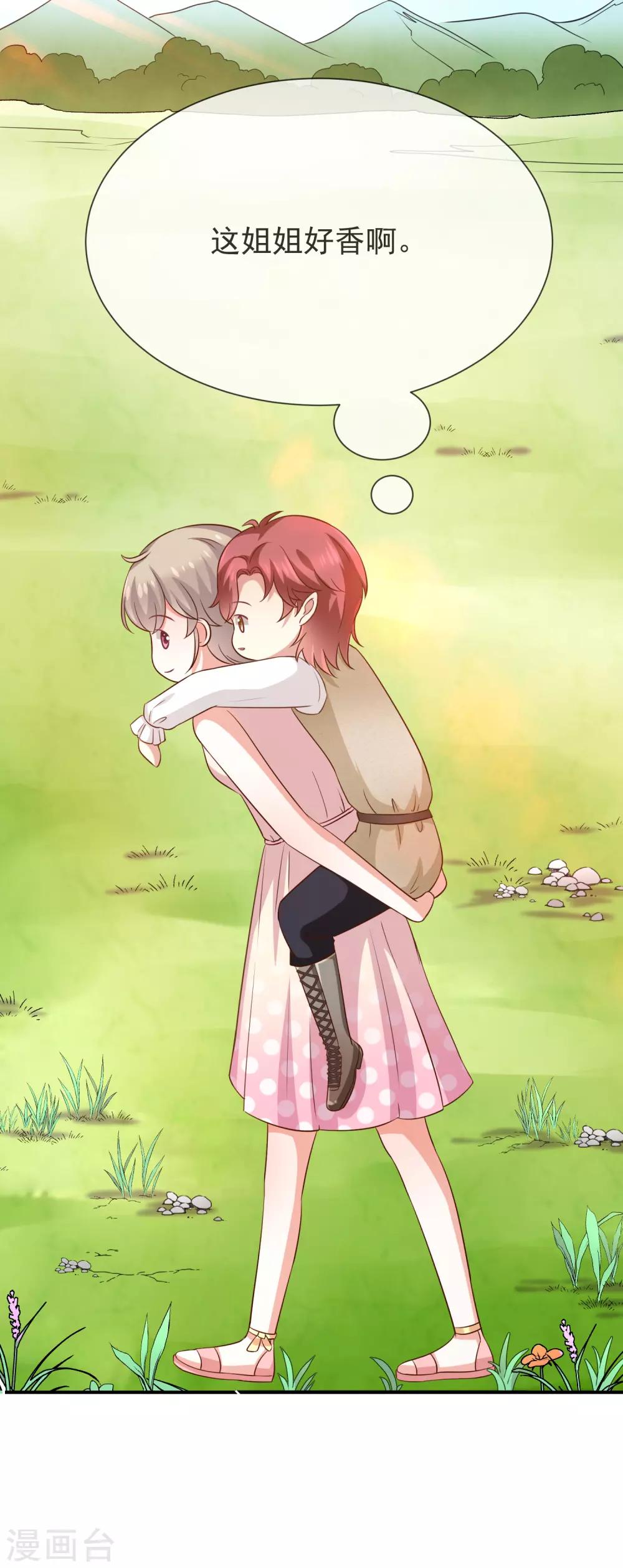 第22话 这小姐姐好香啊-第24话