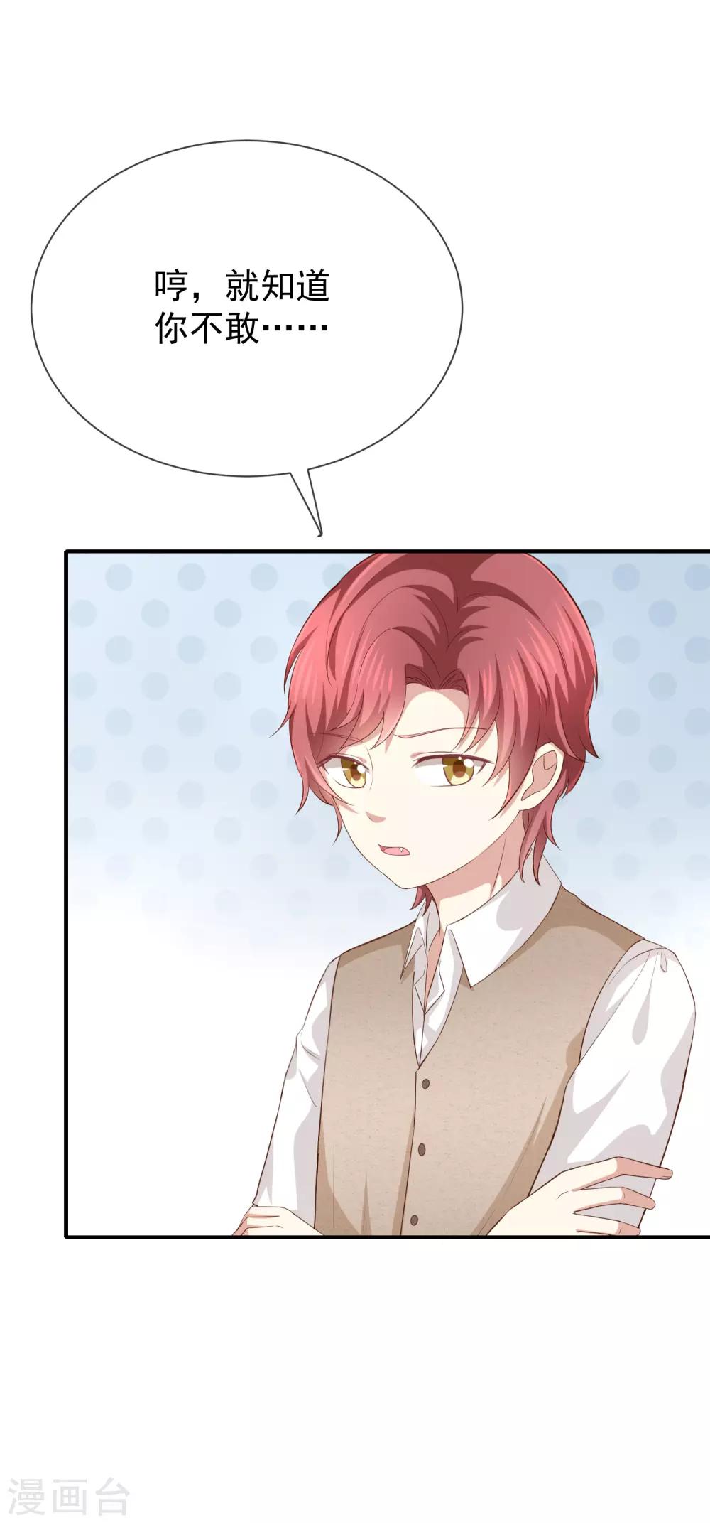 第22话 这小姐姐好香啊-第24话