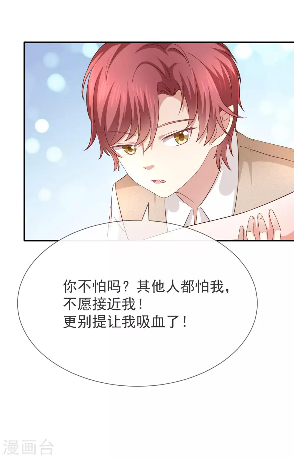 第22话 这小姐姐好香啊-第24话