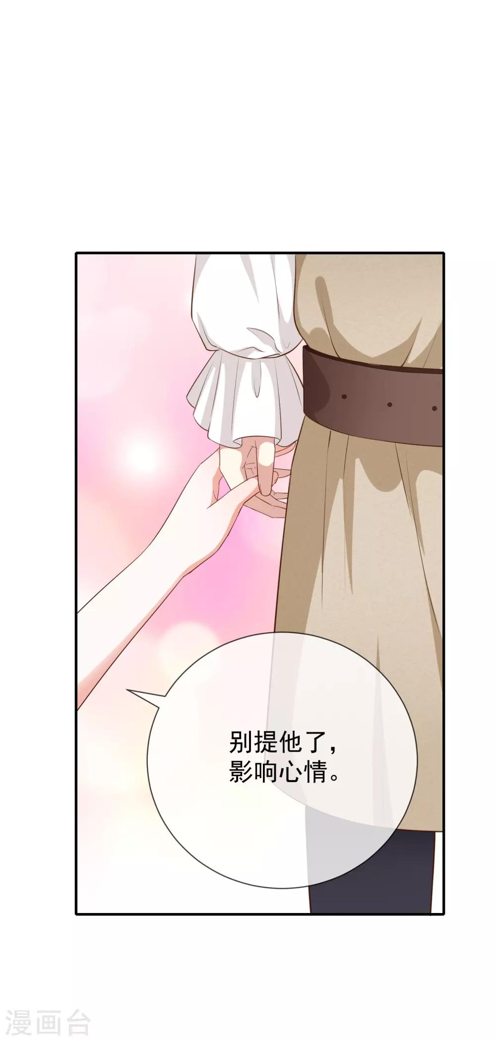 第22话 这小姐姐好香啊-第24话