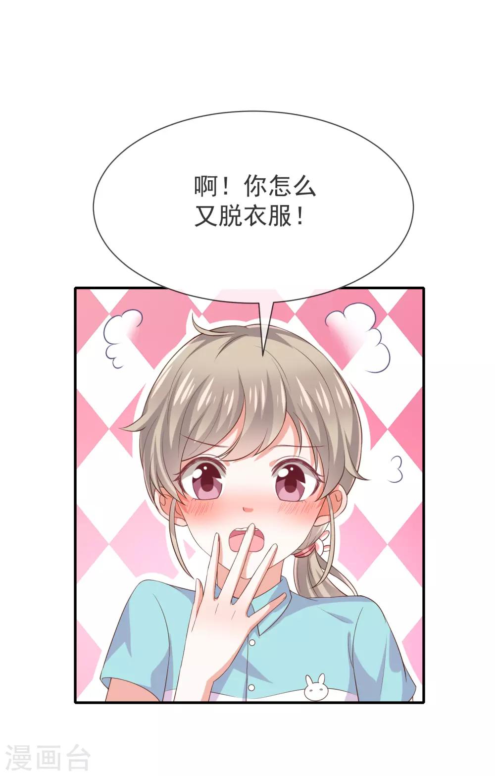 第24话 一起洗澡？-第26话