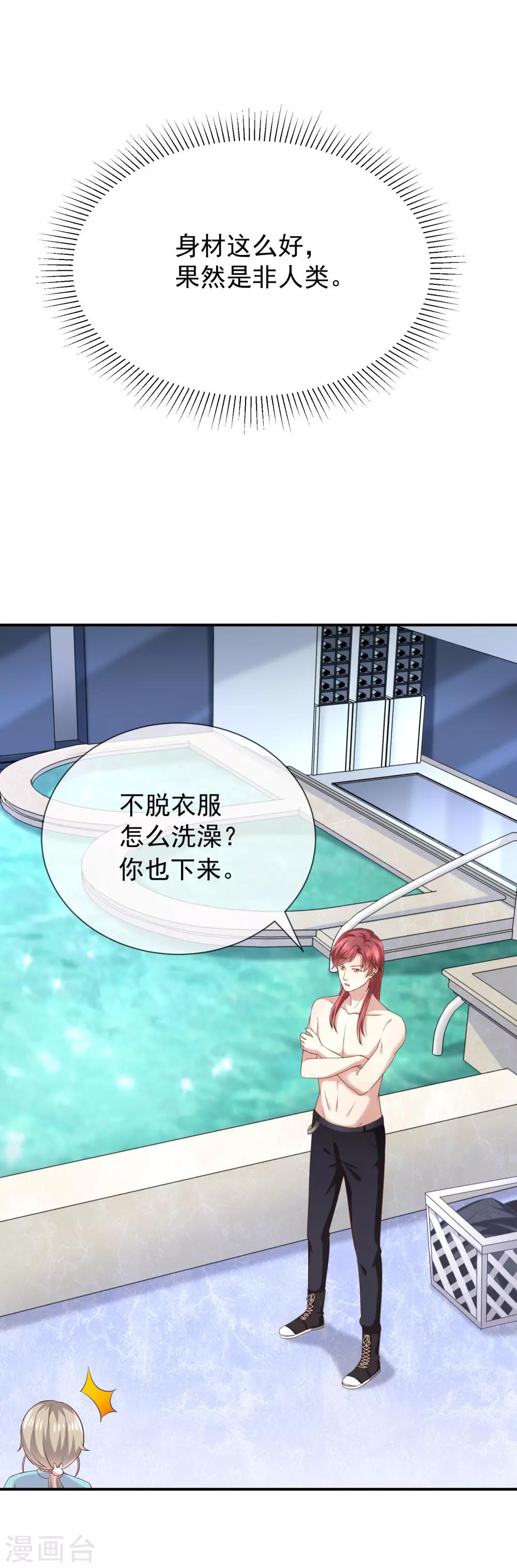 第24话 一起洗澡？-第26话