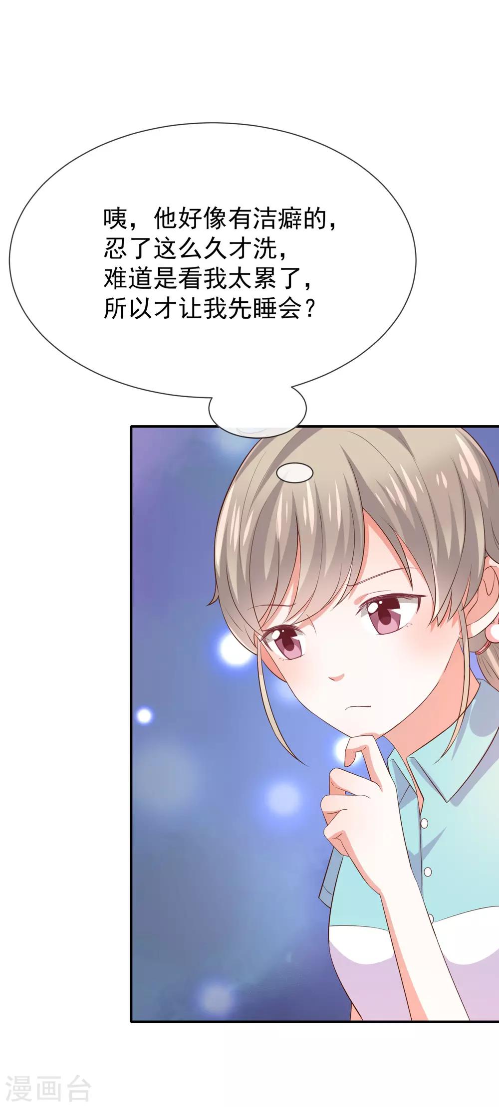 第24话 一起洗澡？-第26话