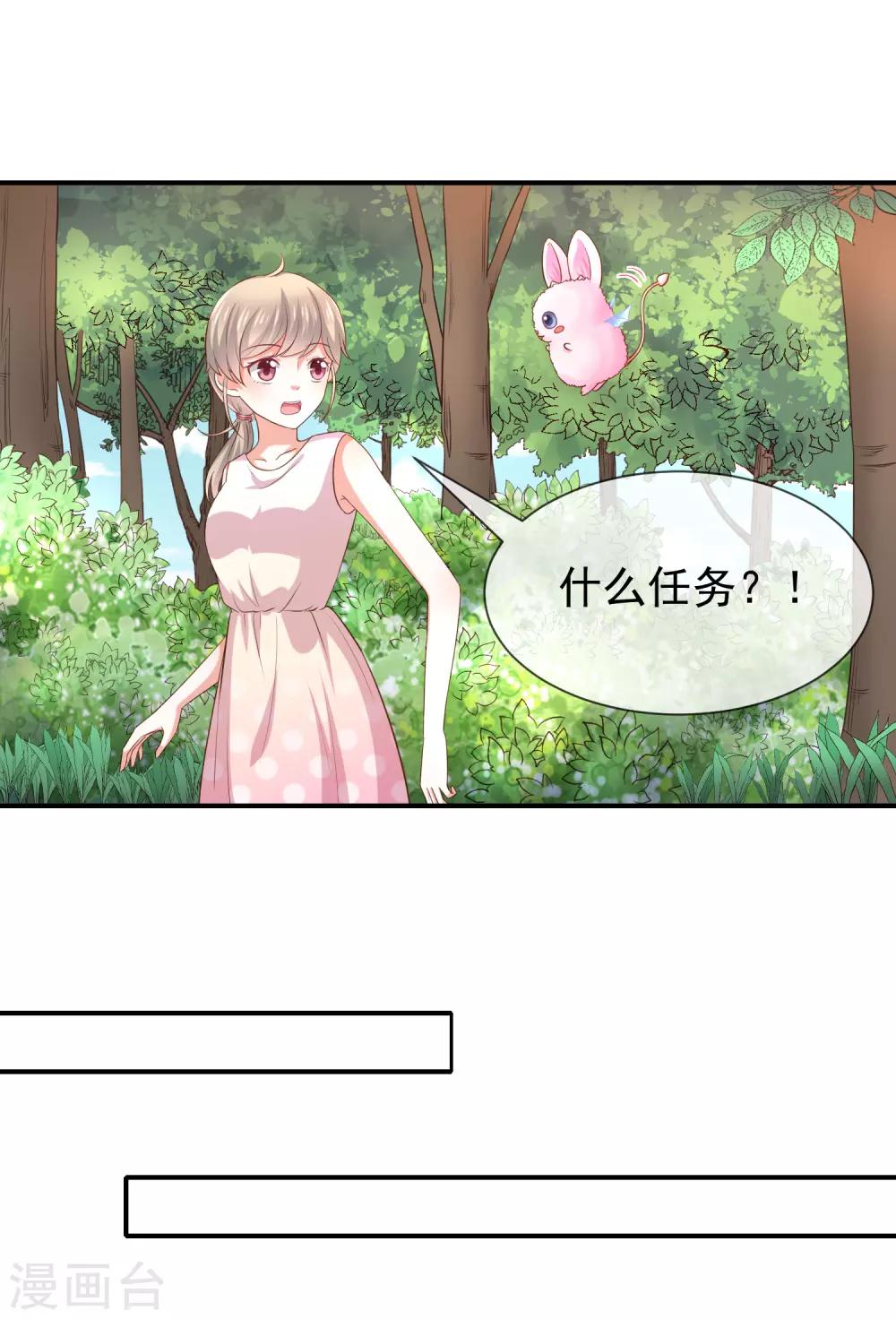 第24话 一起洗澡？-第26话