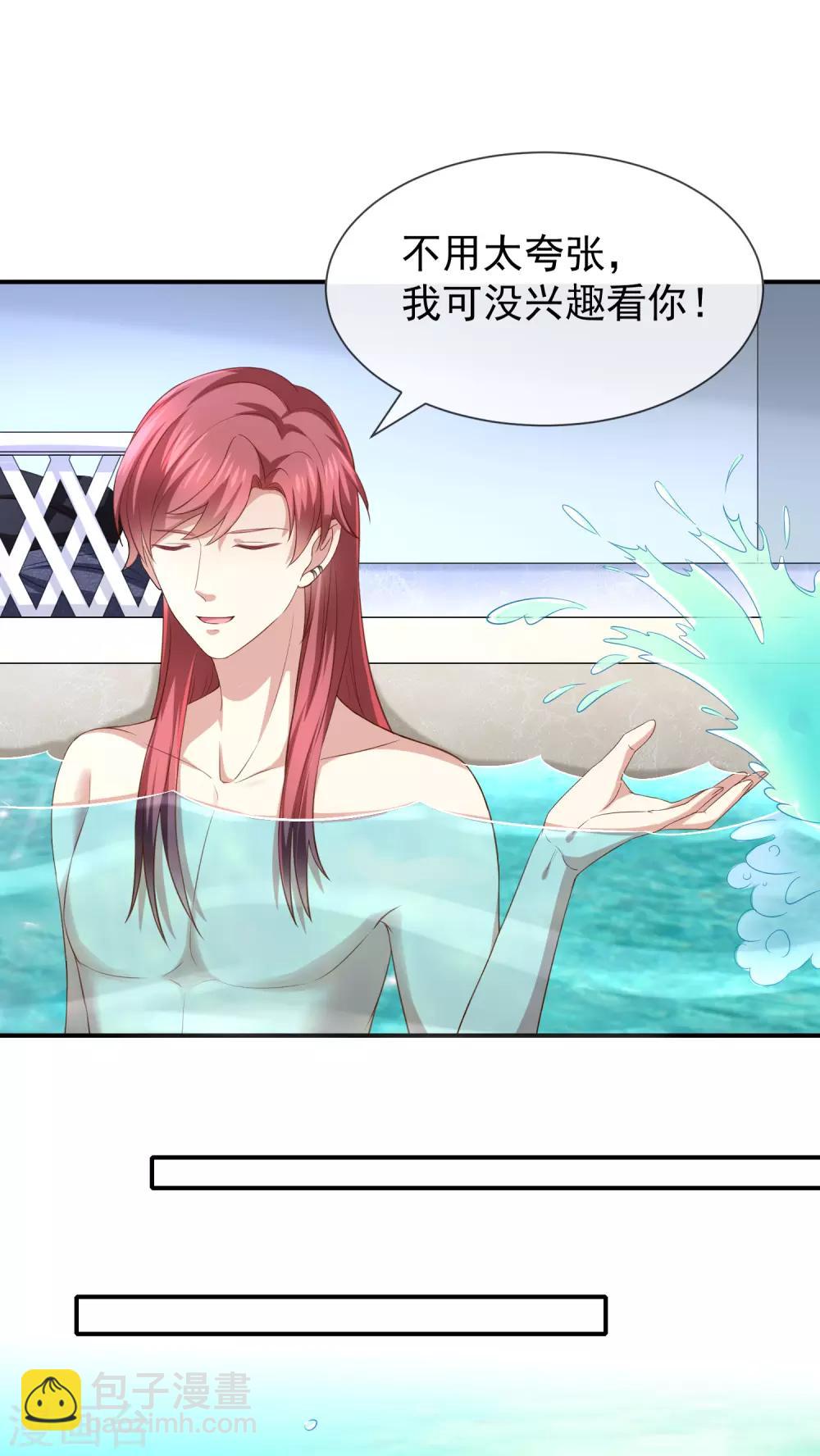 第24话 一起洗澡？-第26话