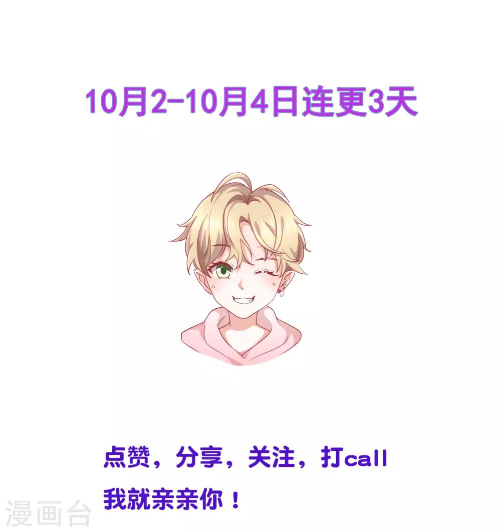 第24话 一起洗澡？-第26话