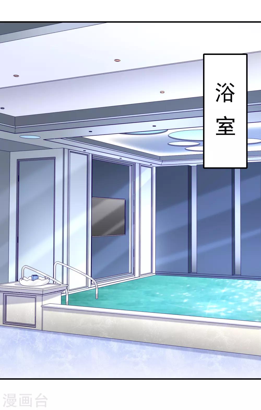 第24话 一起洗澡？-第26话