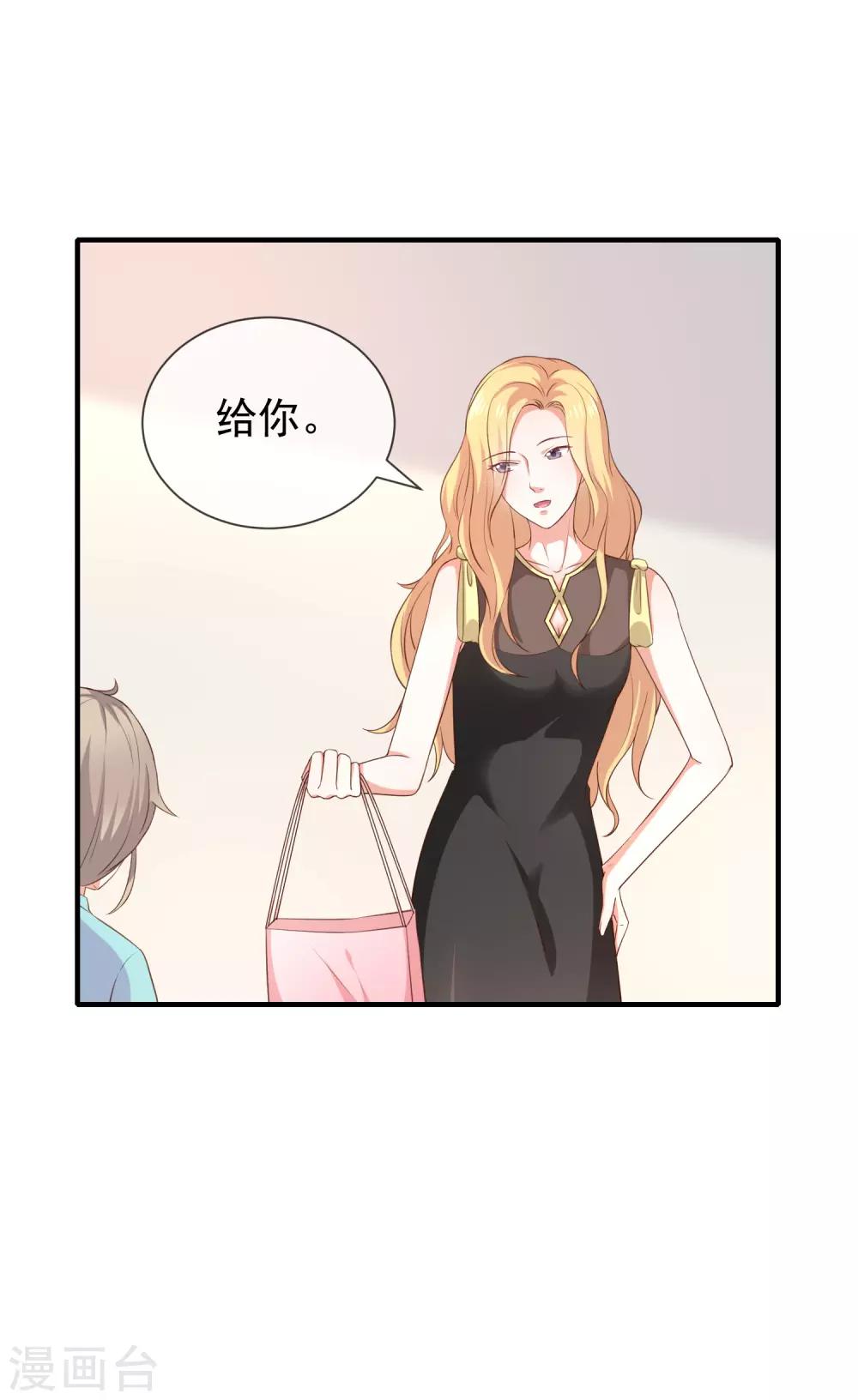 第26话 让我攻略他？-第28话