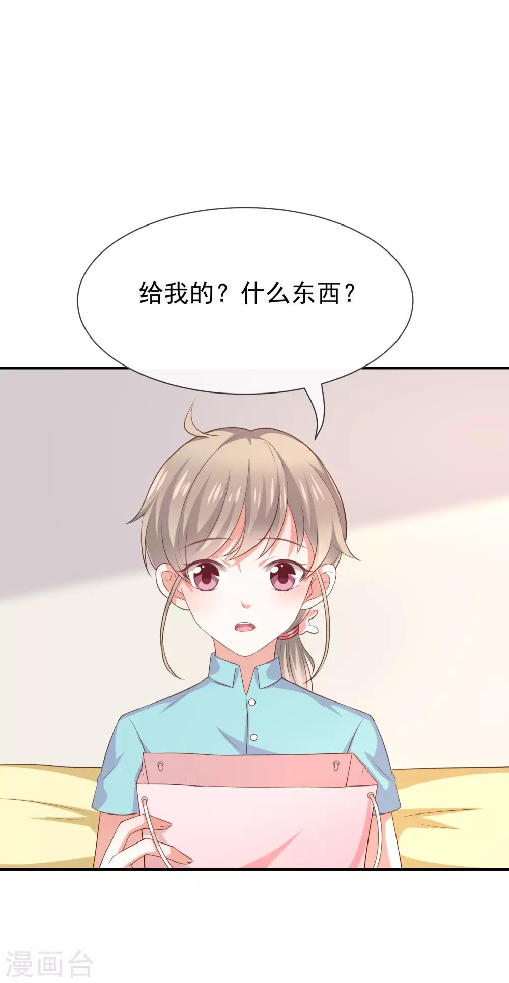 第26话 让我攻略他？-第28话