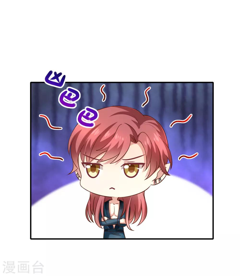 第26话 让我攻略他？-第28话