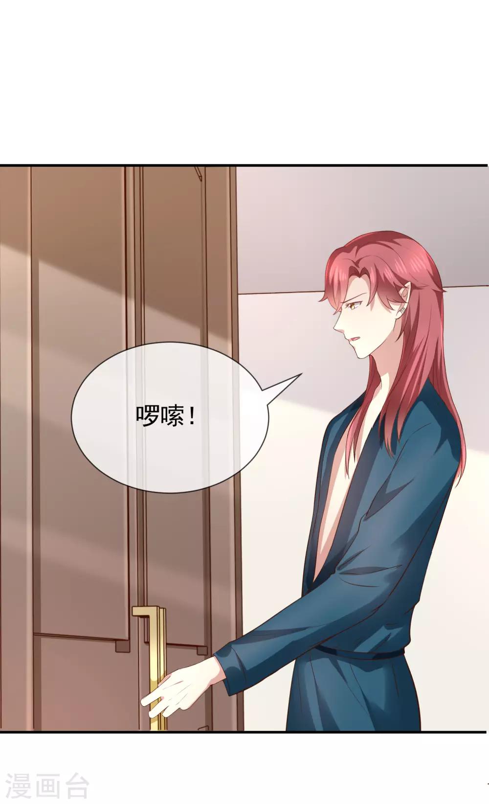 第26话 让我攻略他？-第28话