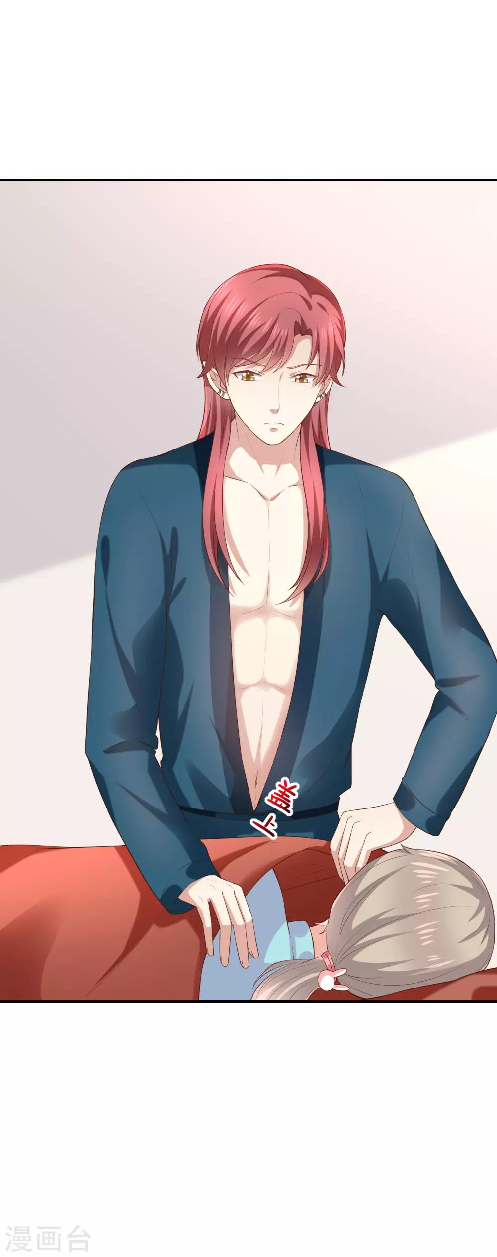 第26话 让我攻略他？-第28话