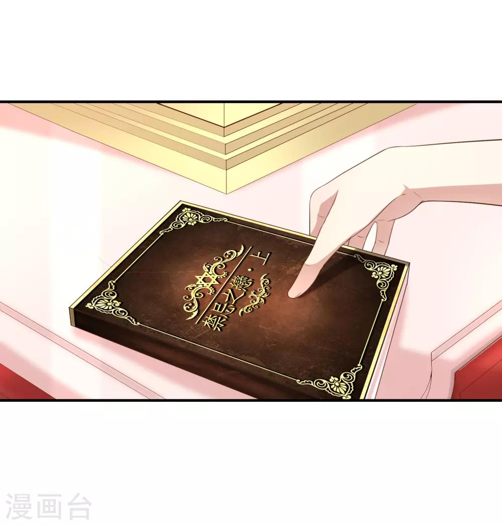 第26话 让我攻略他？-第28话