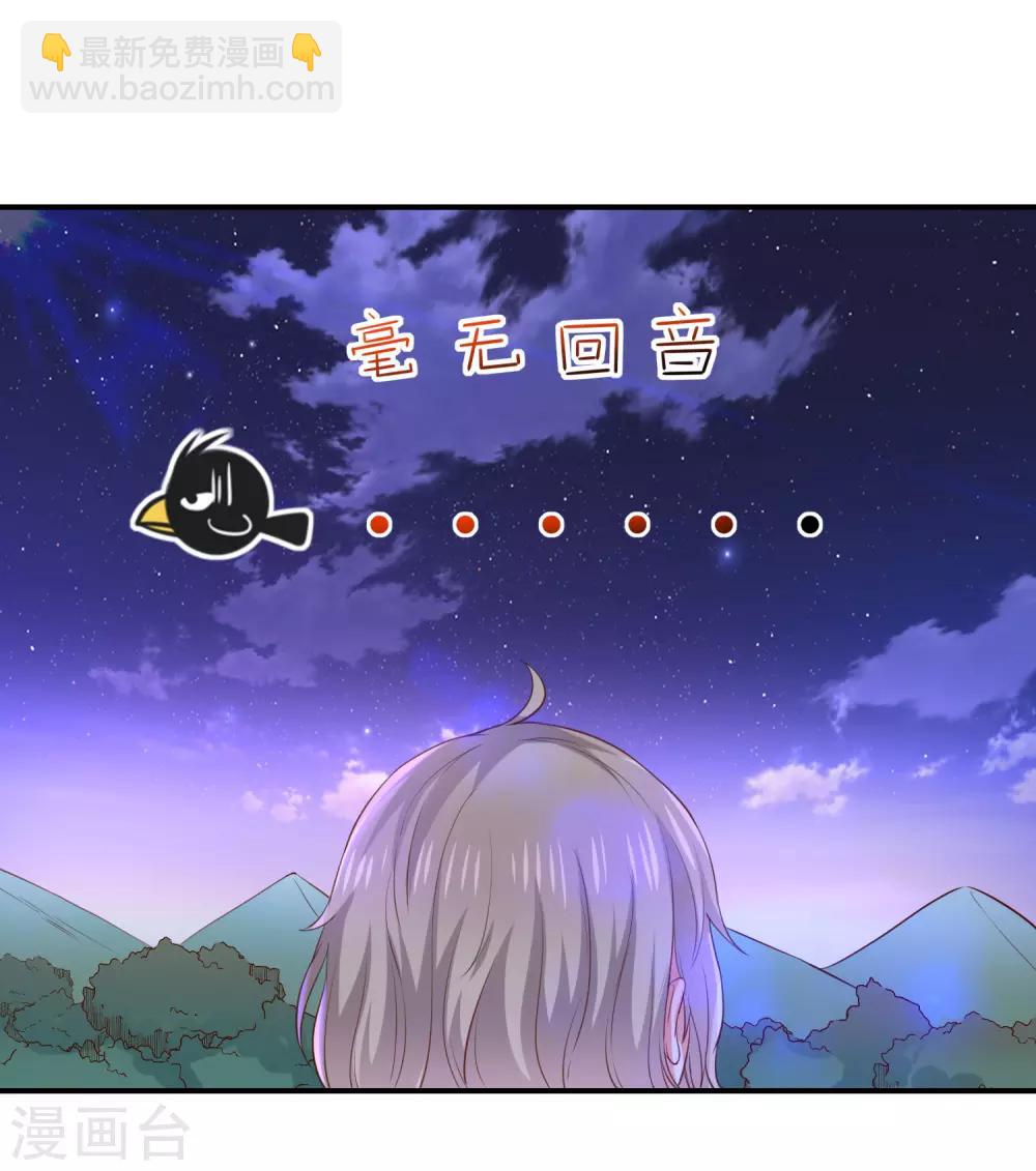 第26话 让我攻略他？-第28话