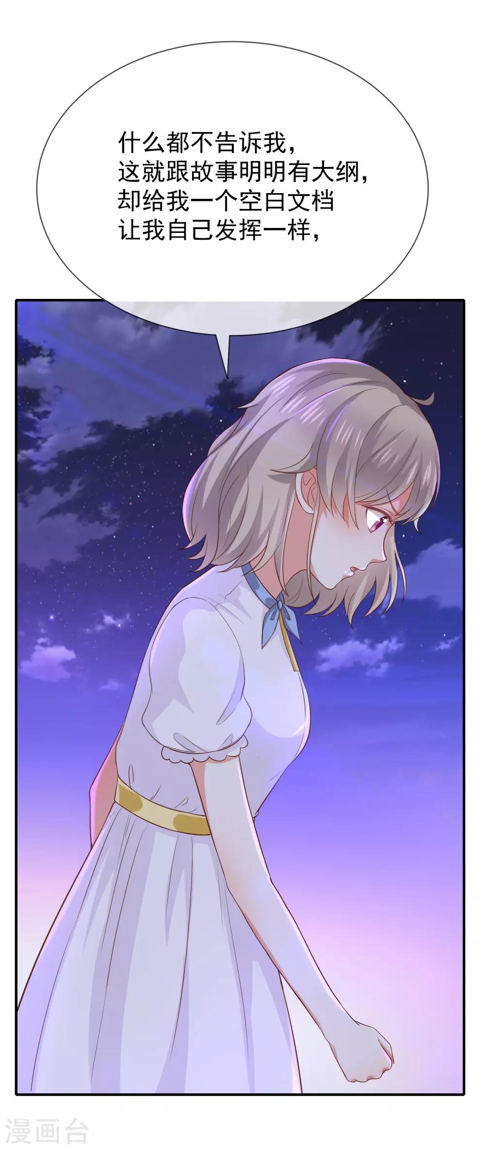 第26话 让我攻略他？-第28话