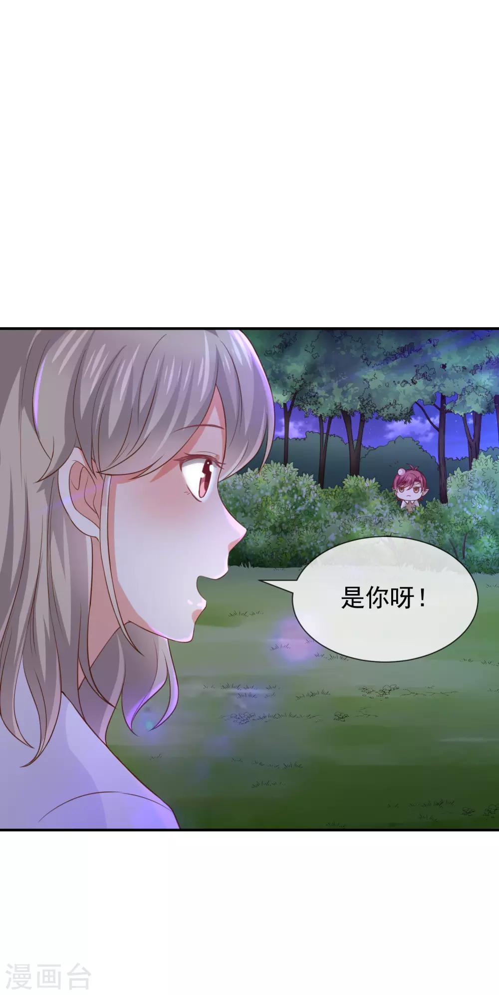 第26话 让我攻略他？-第28话