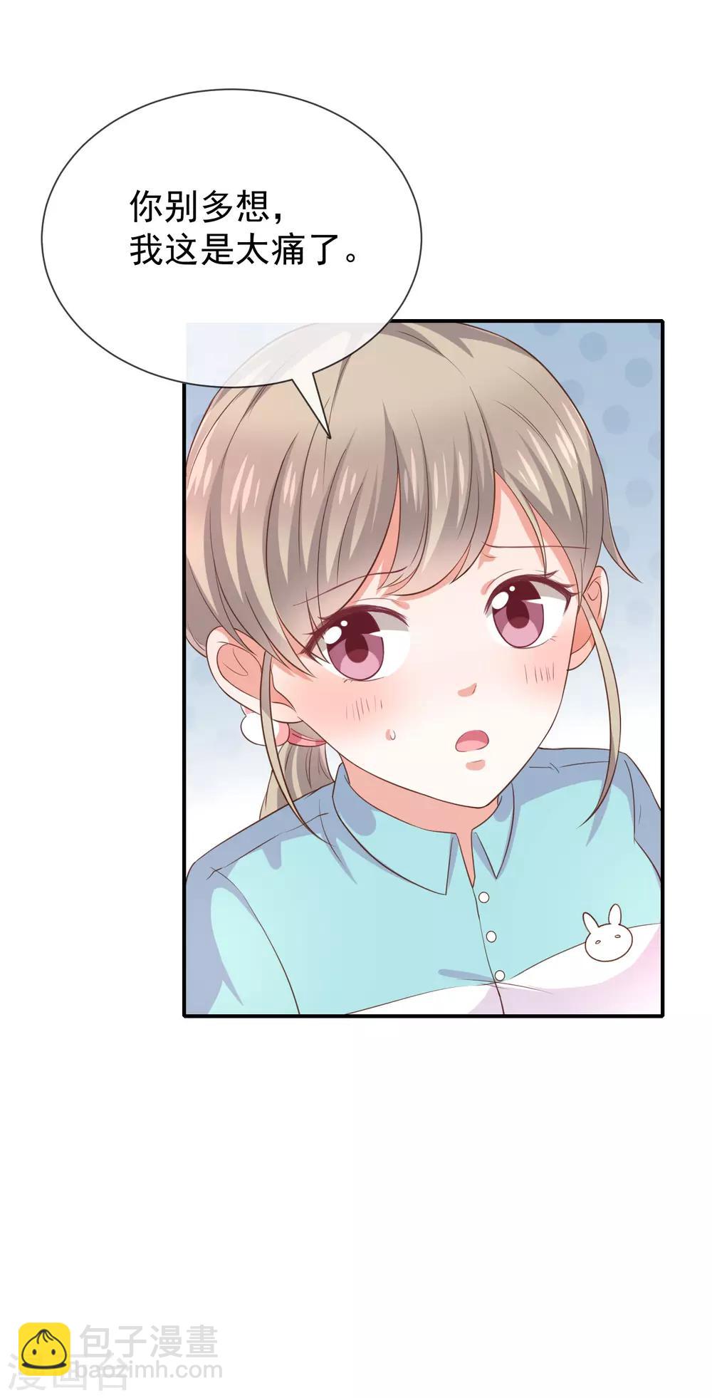 第26话 让我攻略他？-第28话