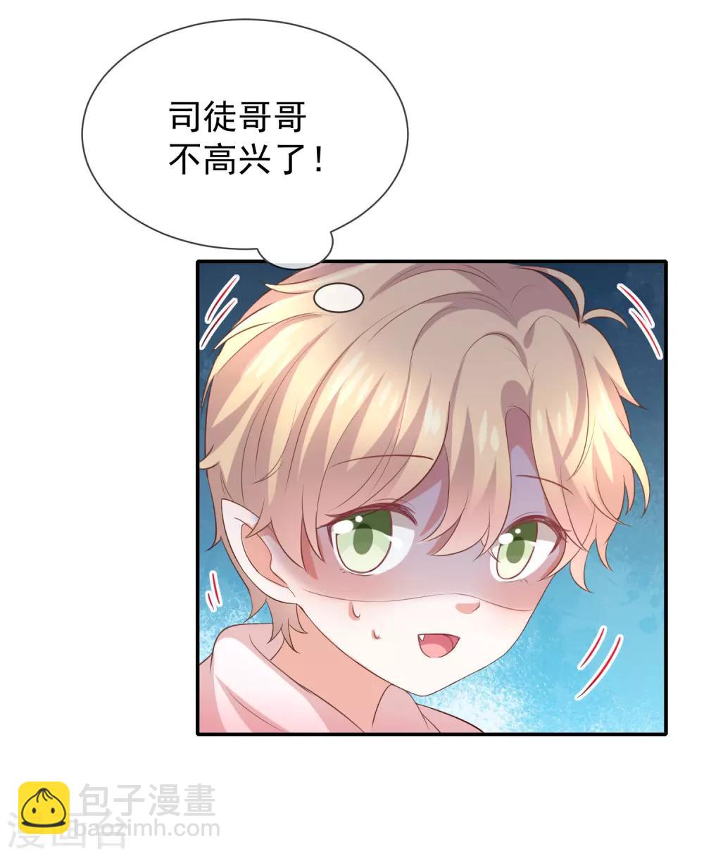 第28话 解除羁绊的方法-第30话