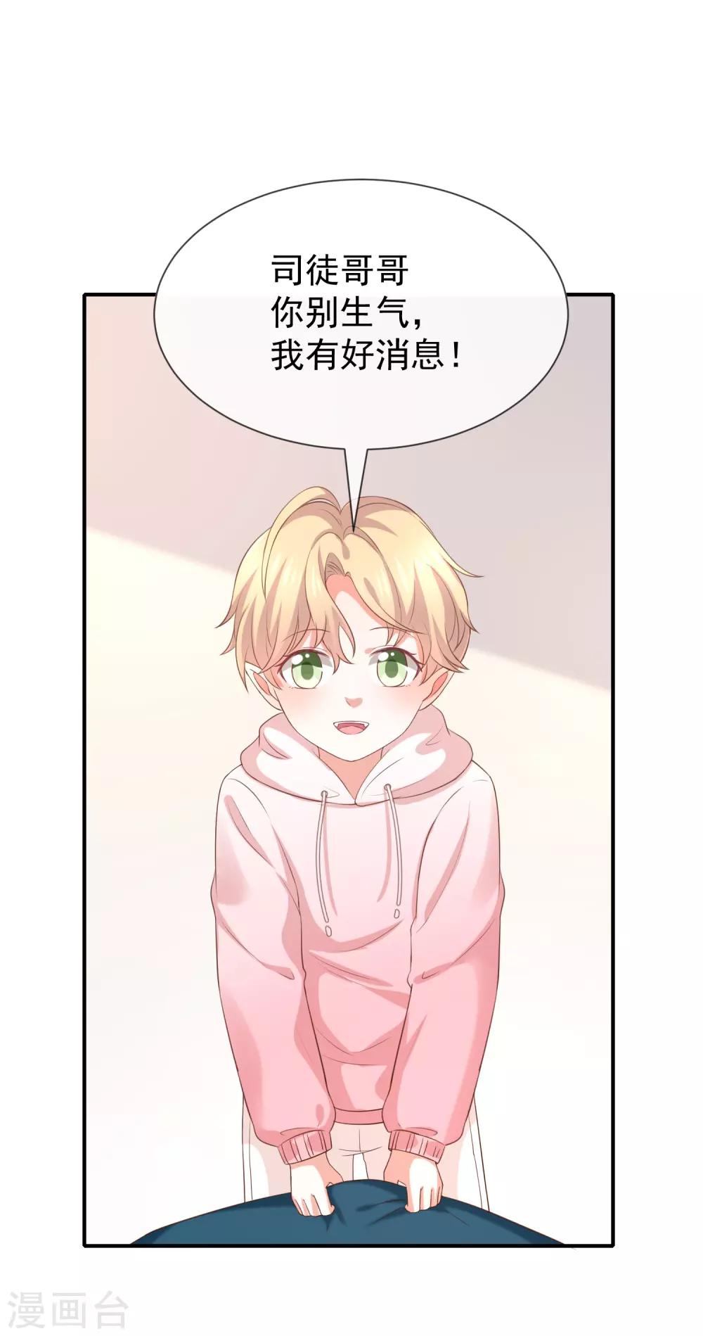 第28话 解除羁绊的方法-第30话