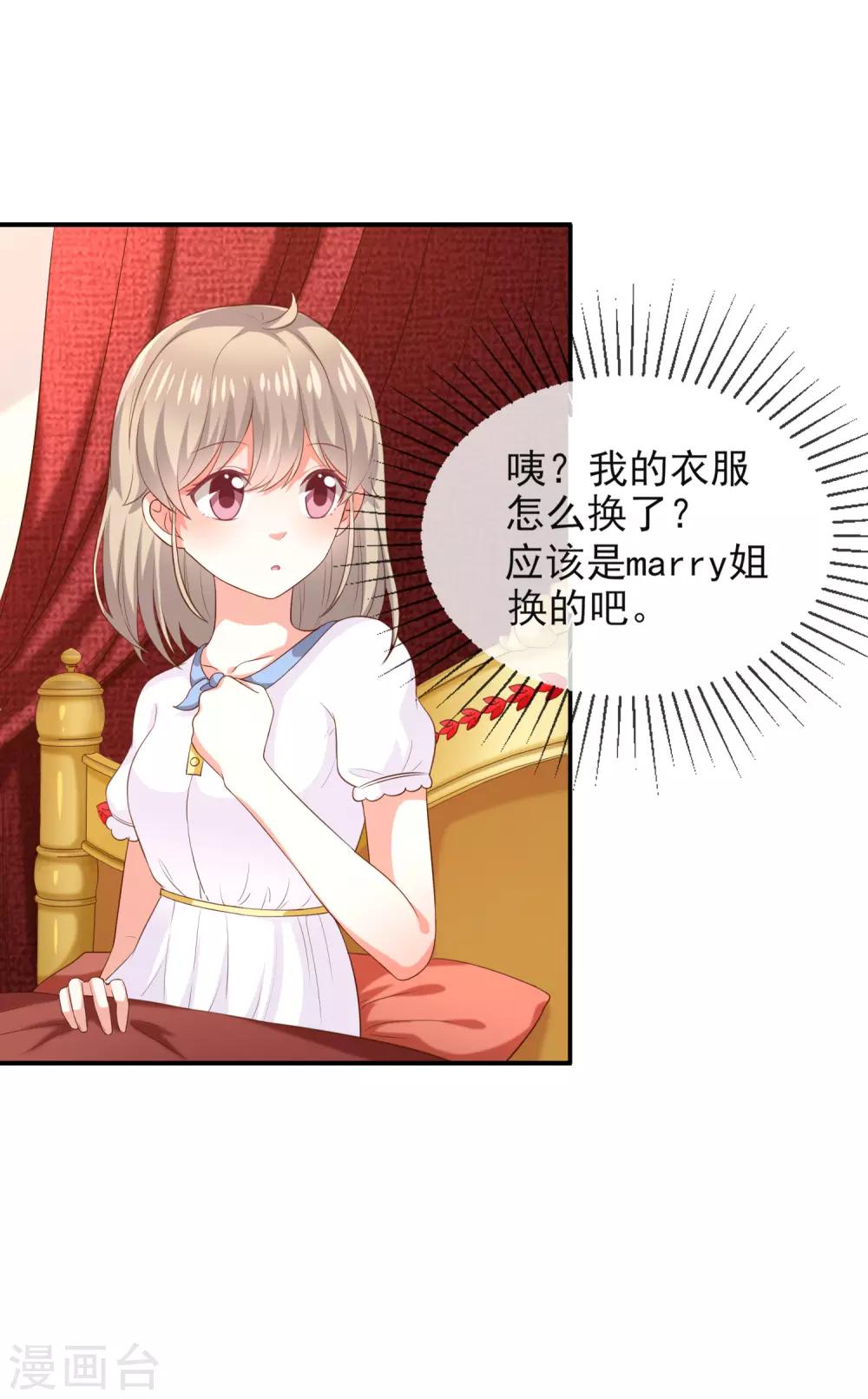 第28话 解除羁绊的方法-第30话