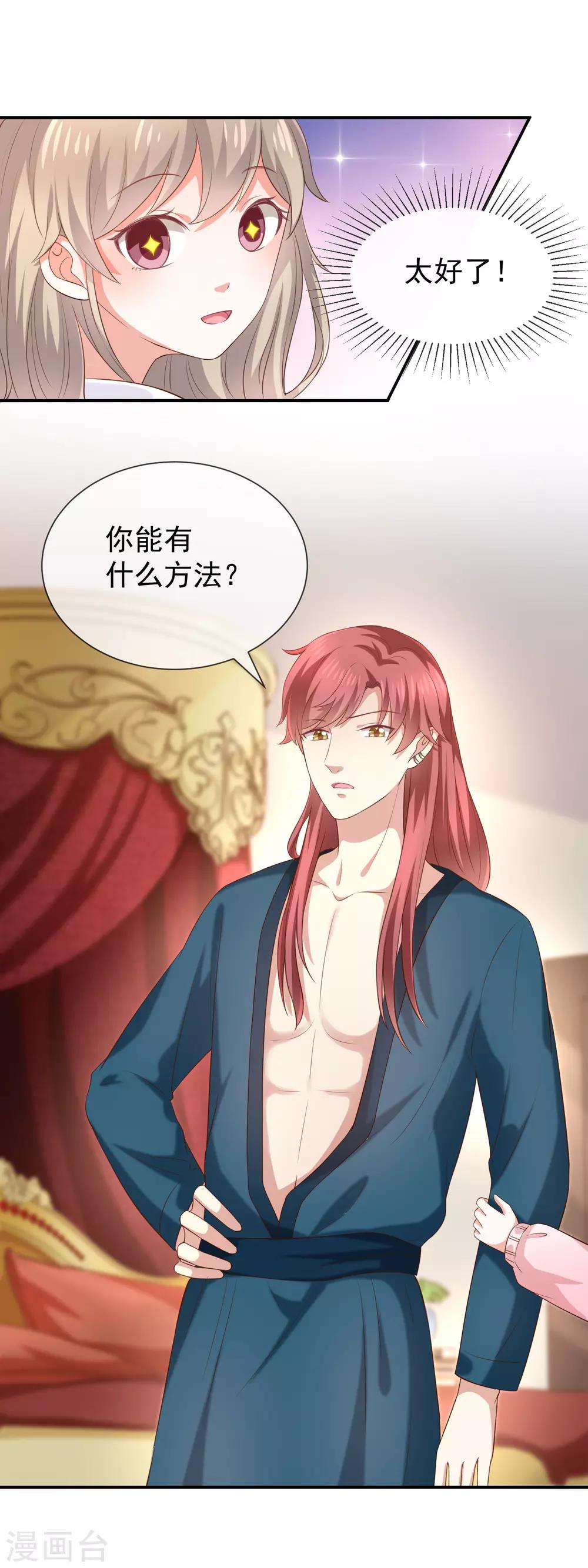 第28话 解除羁绊的方法-第30话