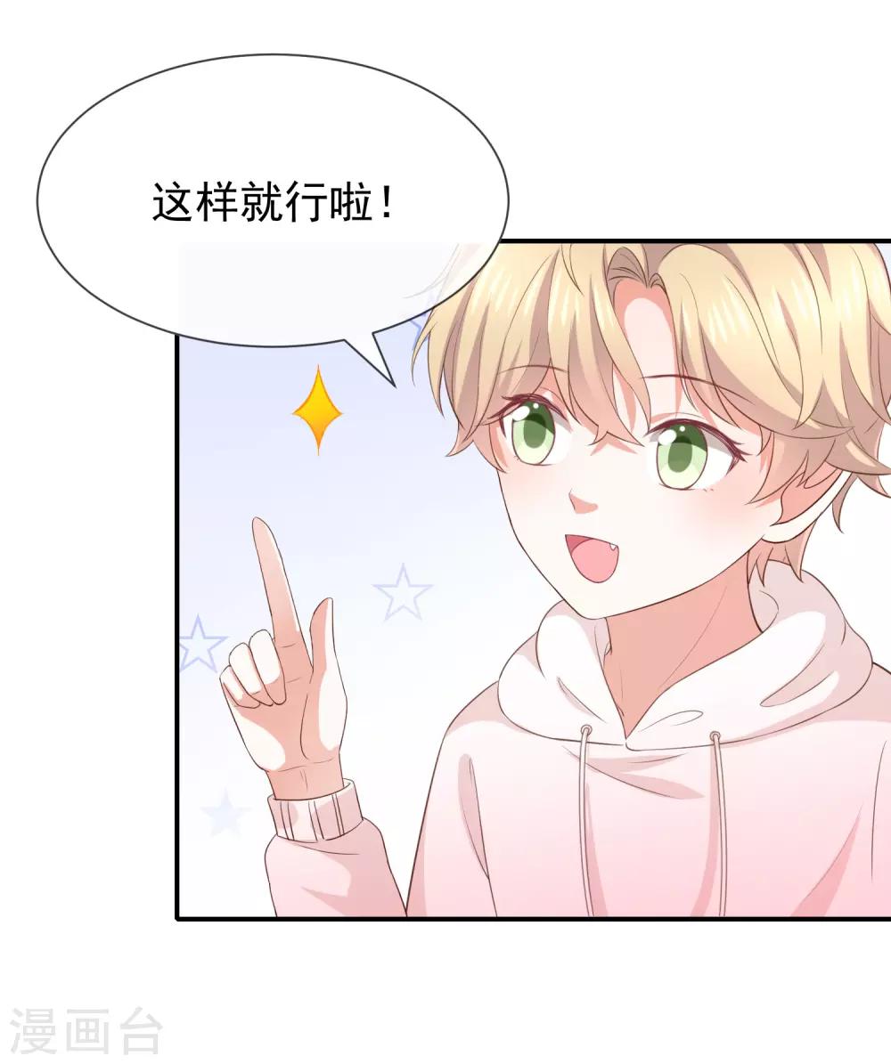 第28话 解除羁绊的方法-第30话