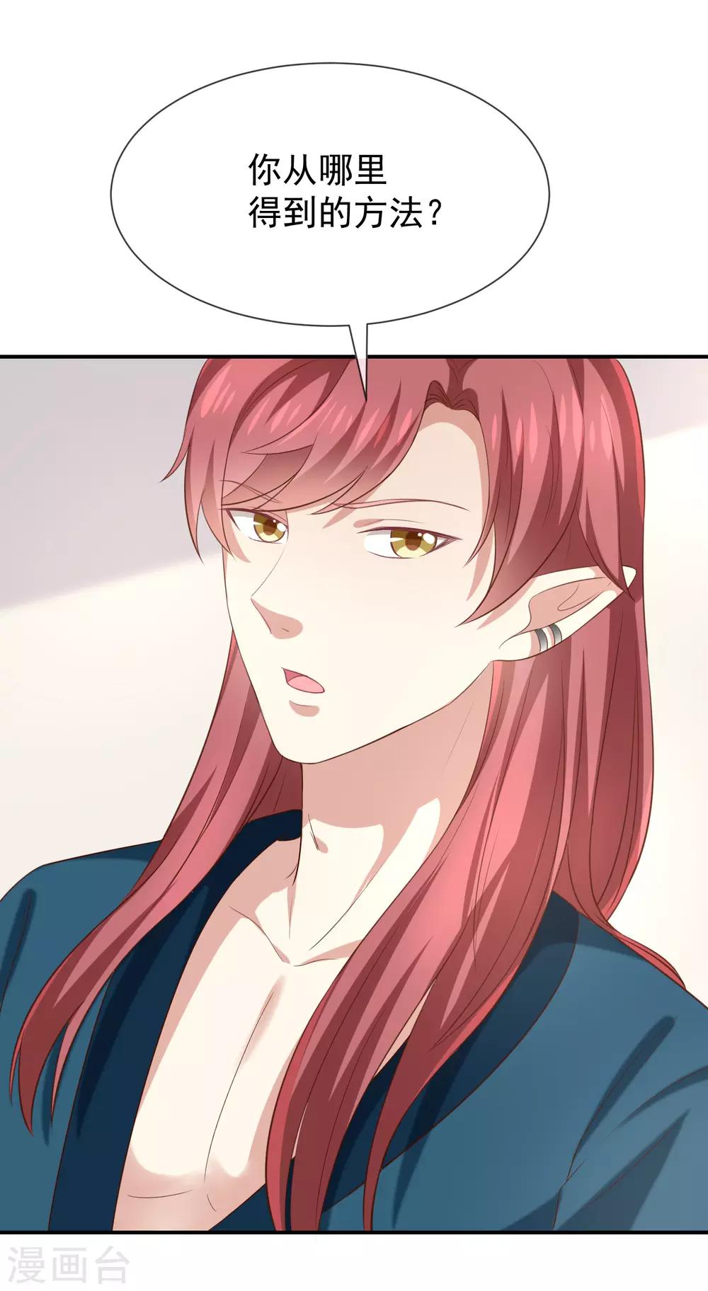 第28话 解除羁绊的方法-第30话