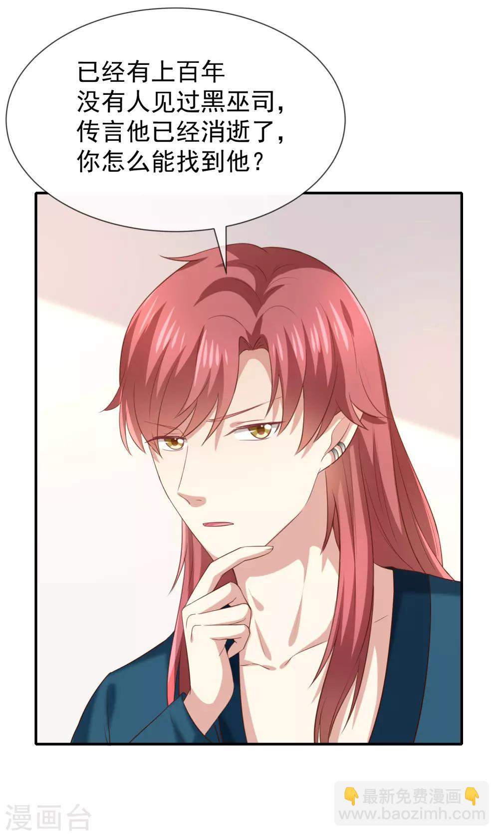 第28话 解除羁绊的方法-第30话