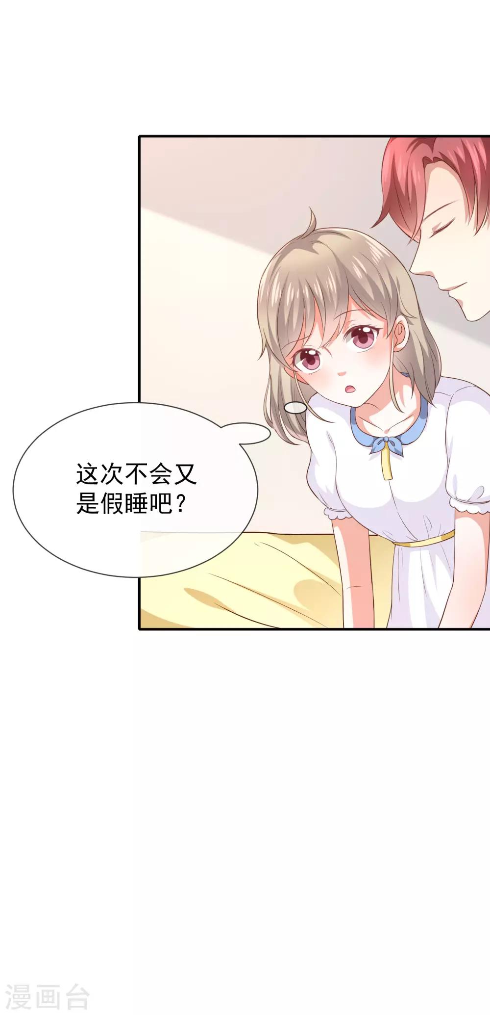 第28话 解除羁绊的方法-第30话