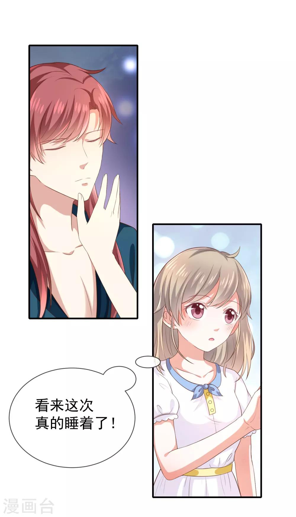 第28话 解除羁绊的方法-第30话