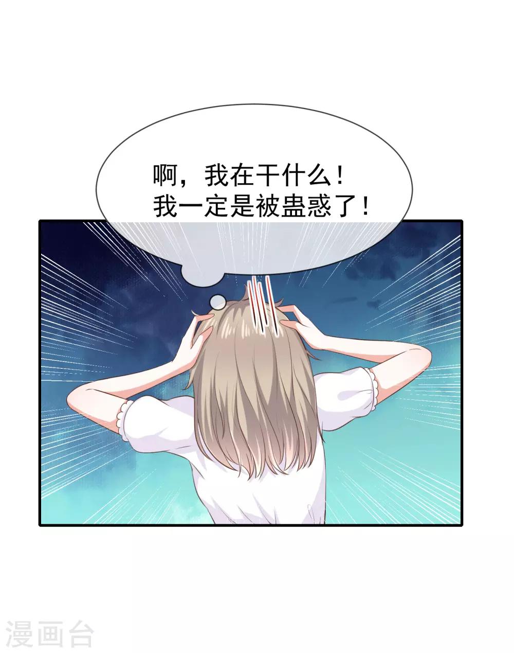 第28话 解除羁绊的方法-第30话