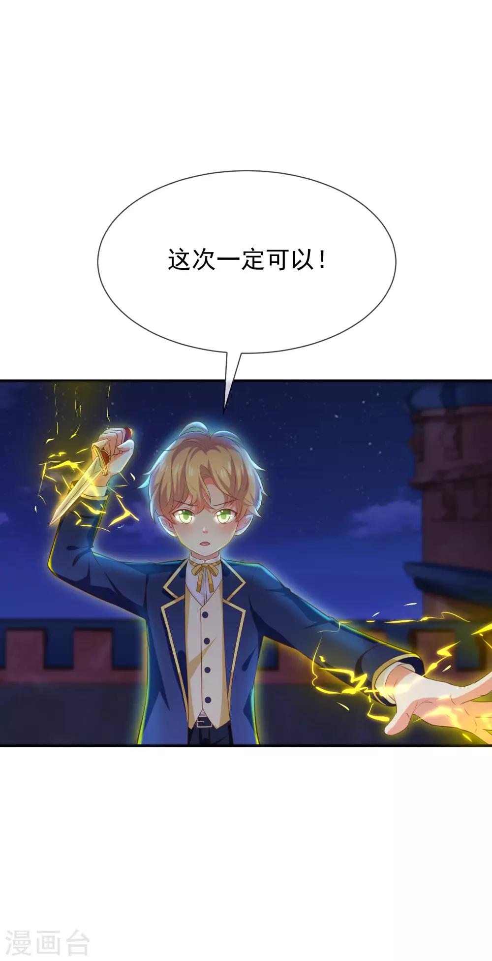 第30话 kiss？-第32话