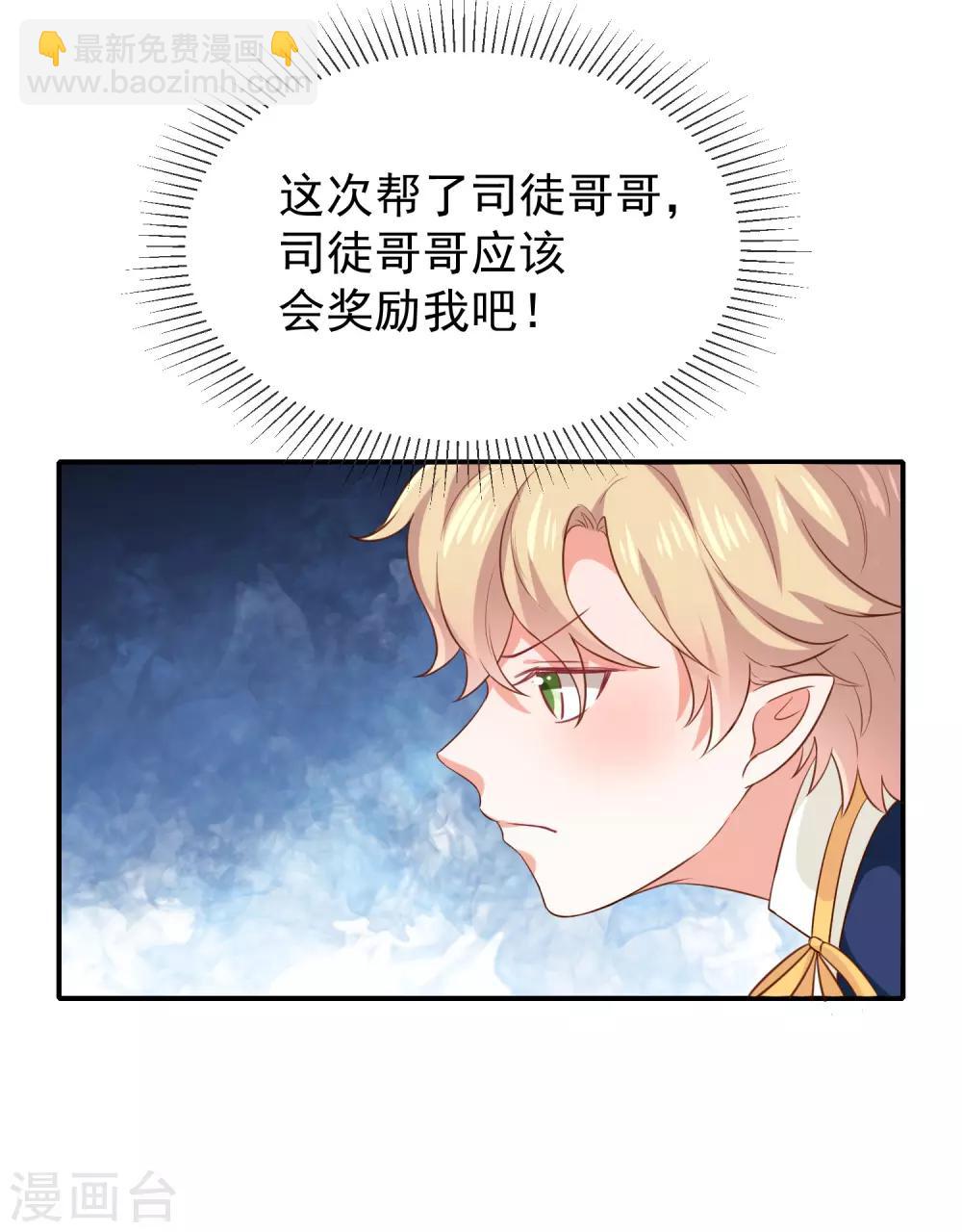 第30话 kiss？-第32话