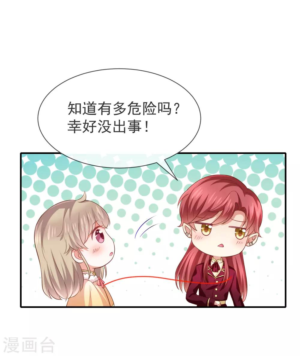 第30话 kiss？-第32话