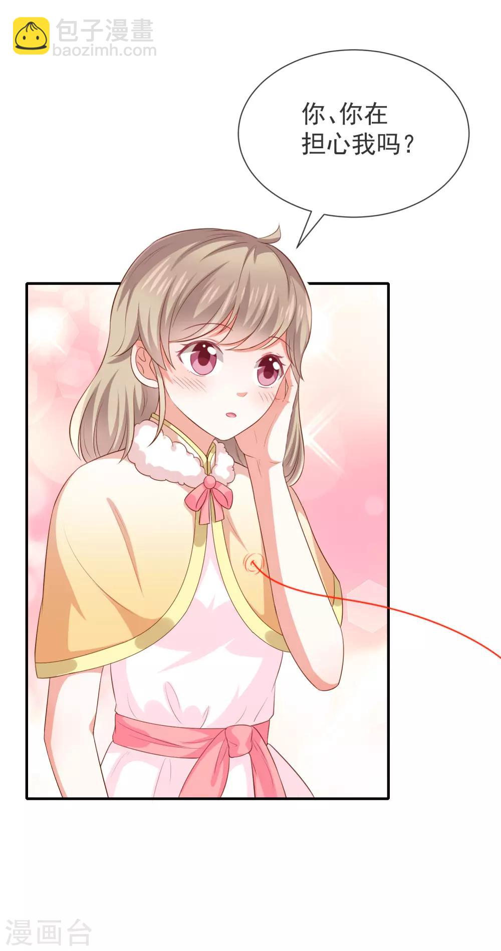 第30话 kiss？-第32话