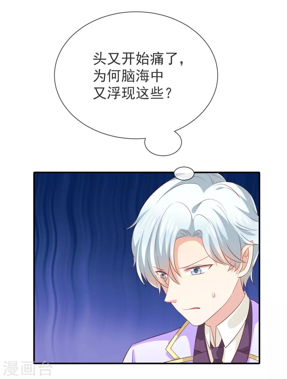 第30话 kiss？-第32话