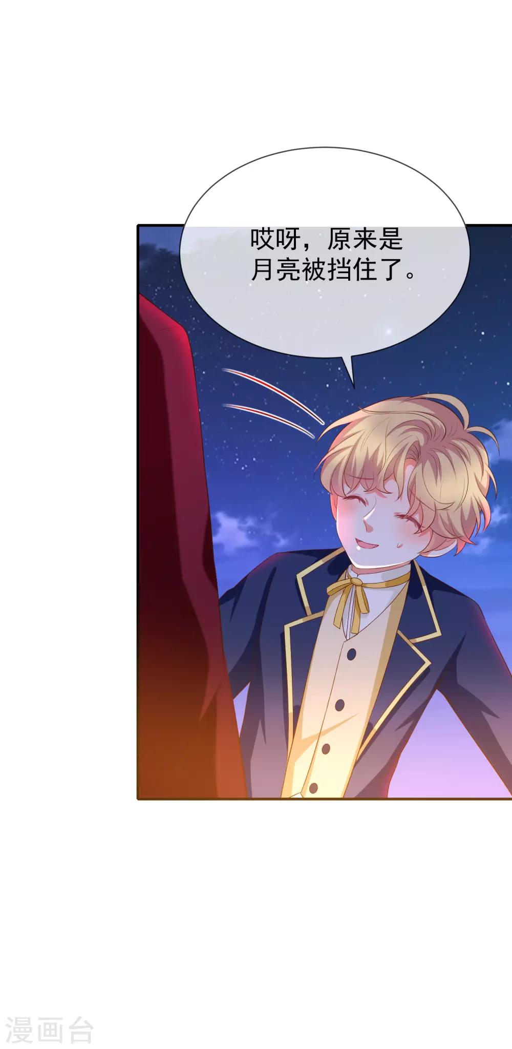 第30话 kiss？-第32话