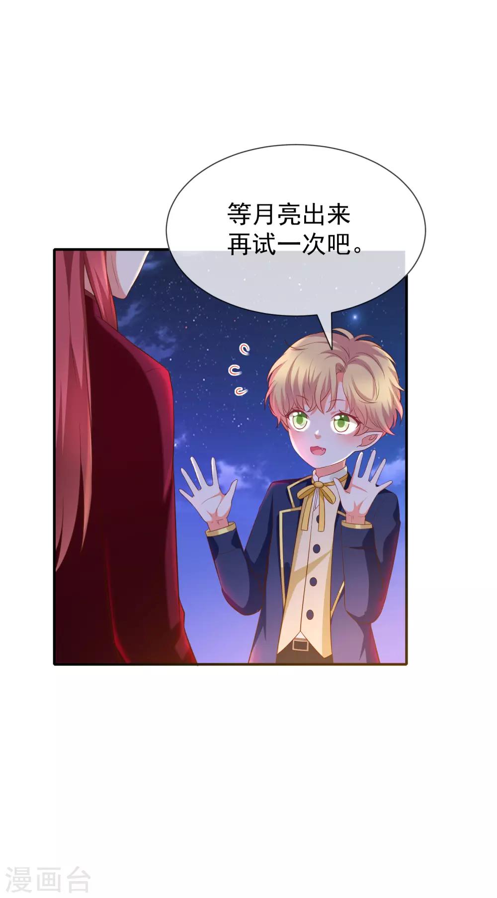 第30话 kiss？-第32话