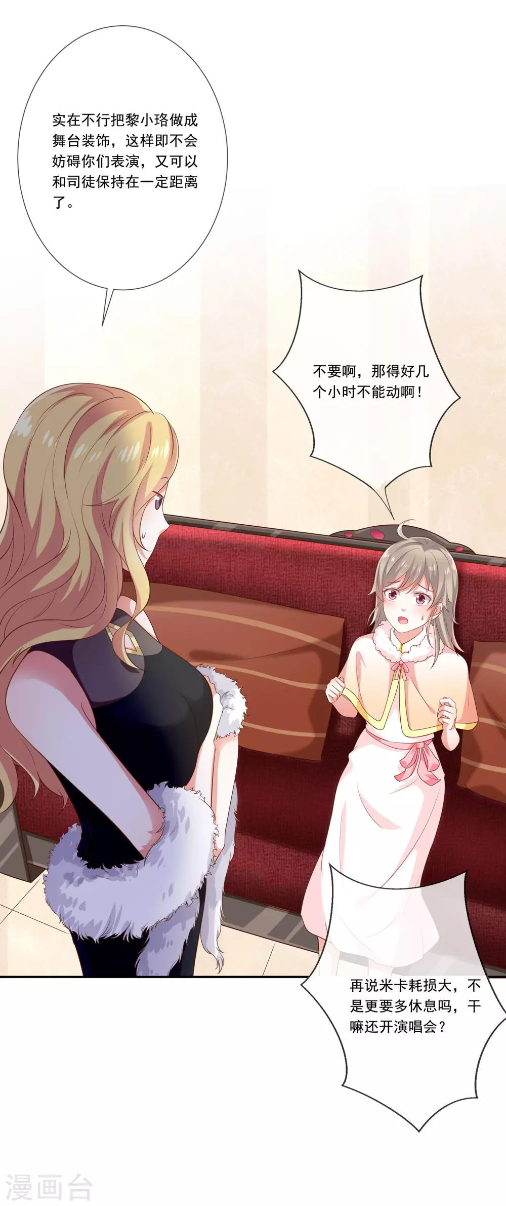 第32话 真实的年龄-第34话