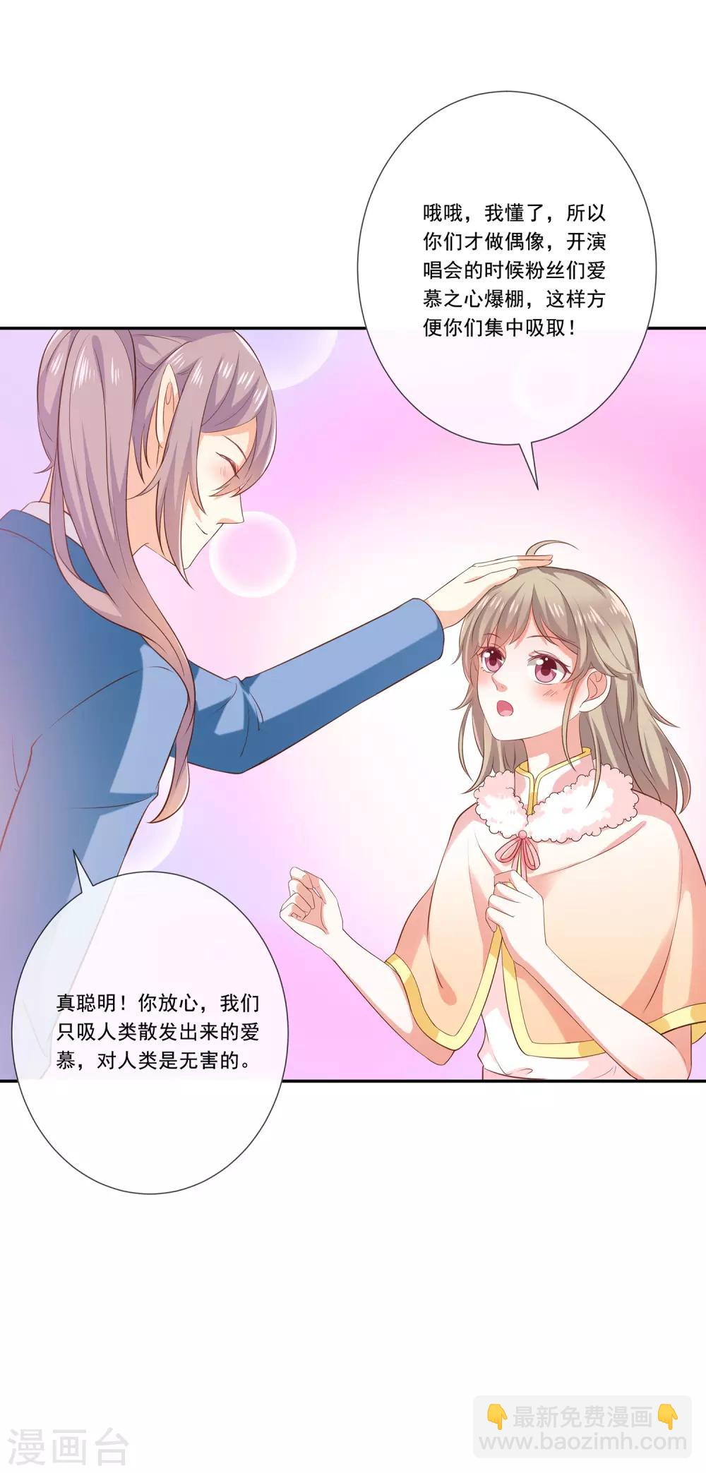 第32话 真实的年龄-第34话