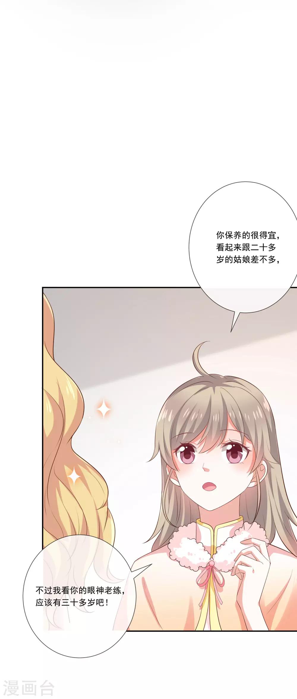 第32话 真实的年龄-第34话