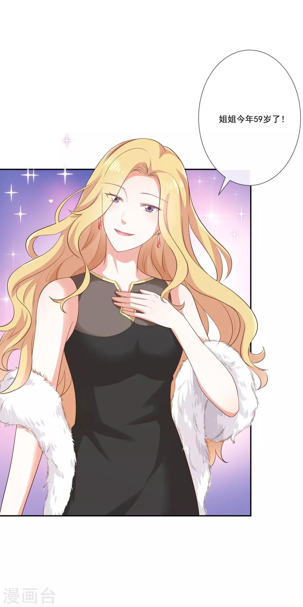 第32话 真实的年龄-第34话