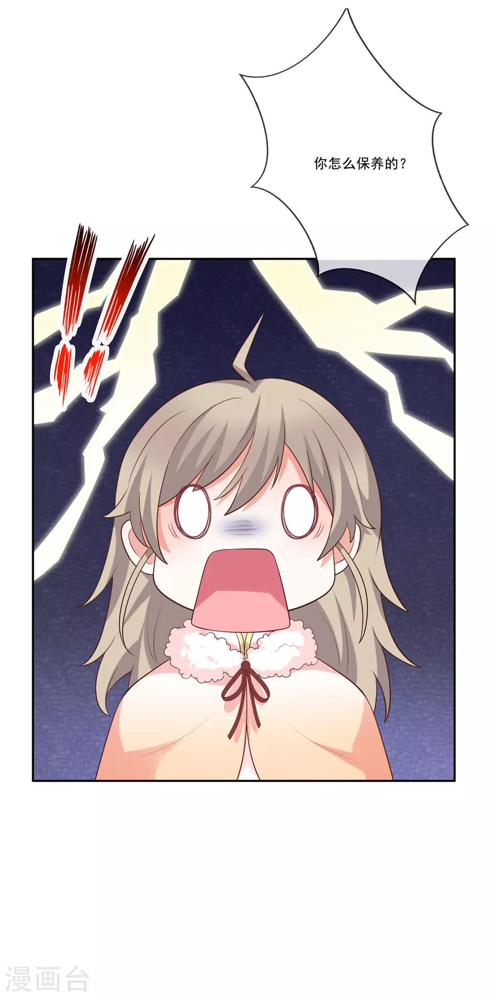 第32话 真实的年龄-第34话