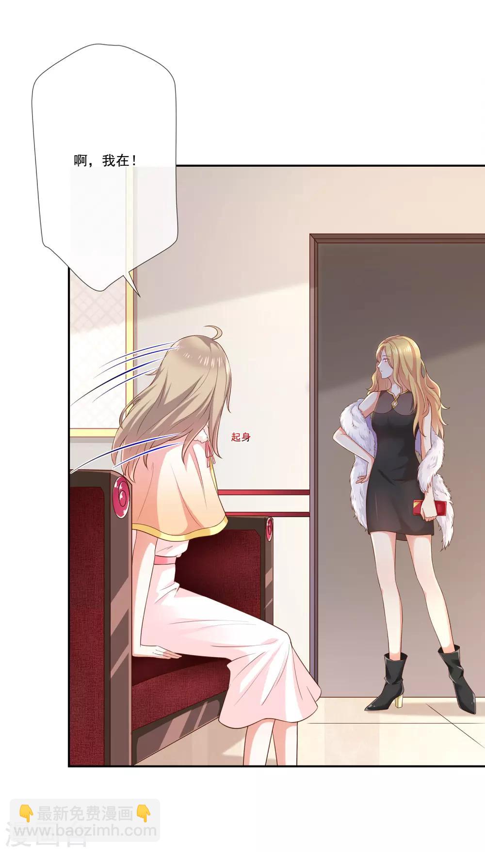 第32话 真实的年龄-第34话