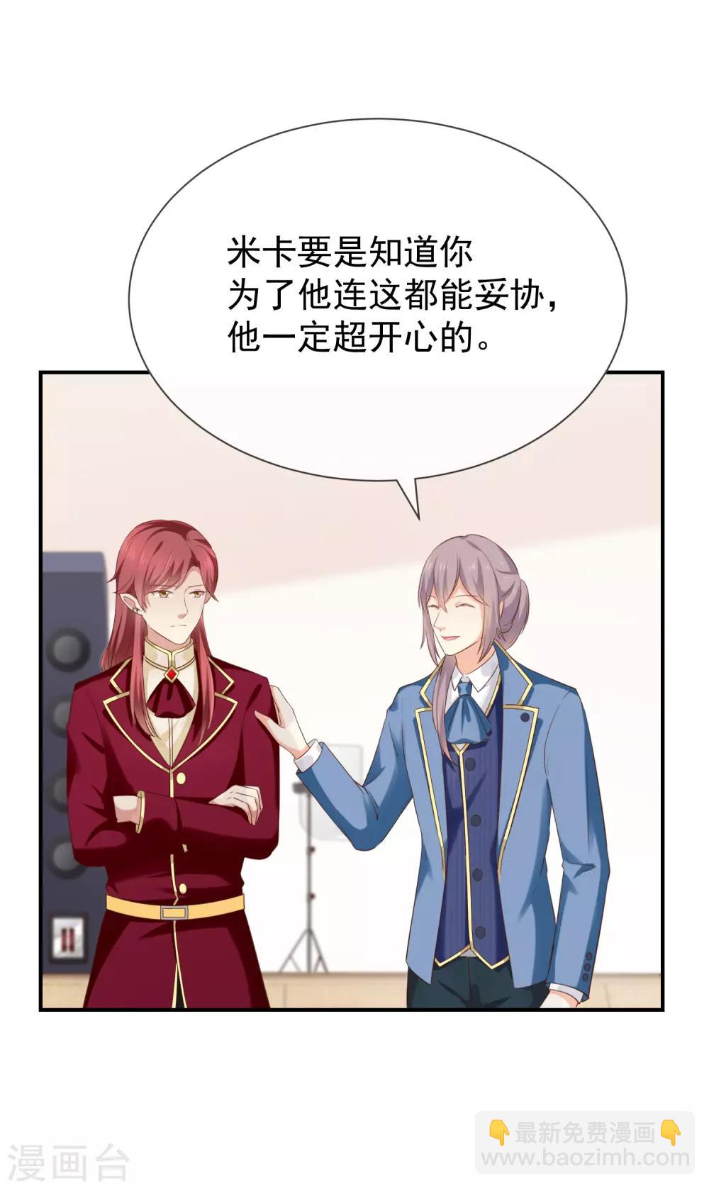 第34话 吃醋了吗-第36话