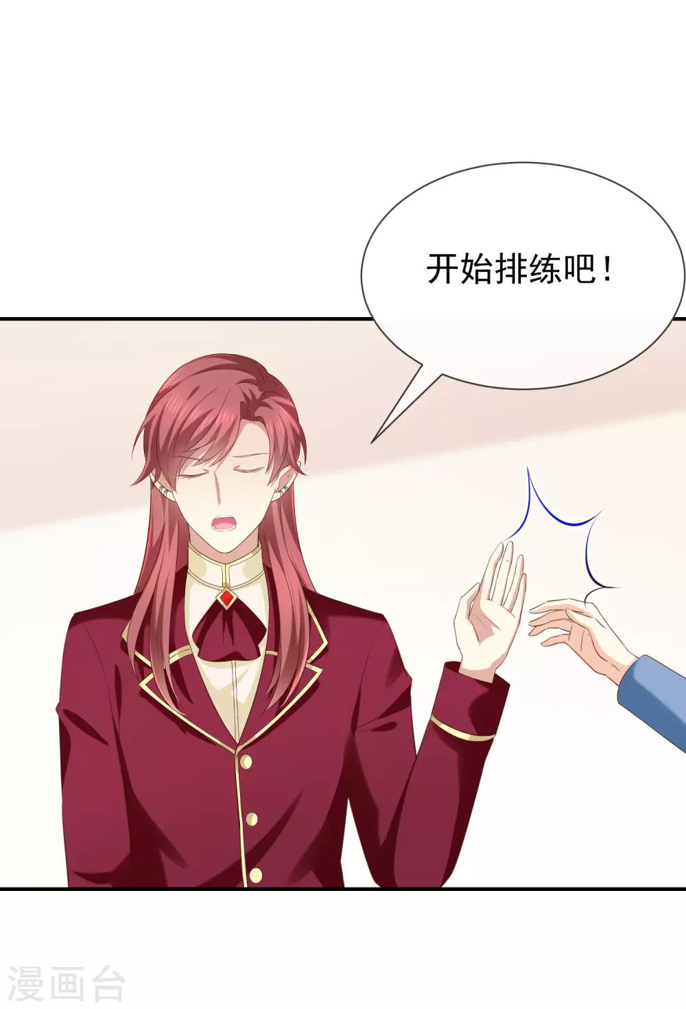 第34话 吃醋了吗-第36话