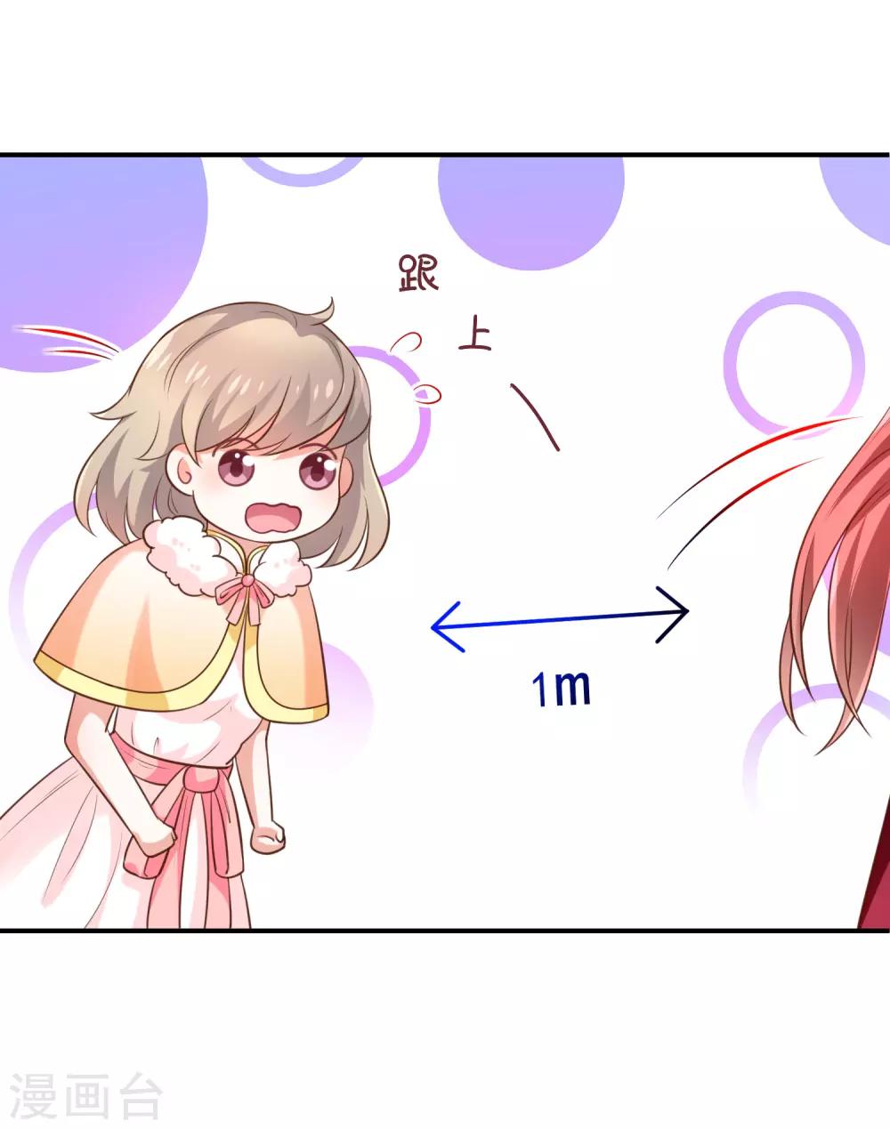 第34话 吃醋了吗-第36话